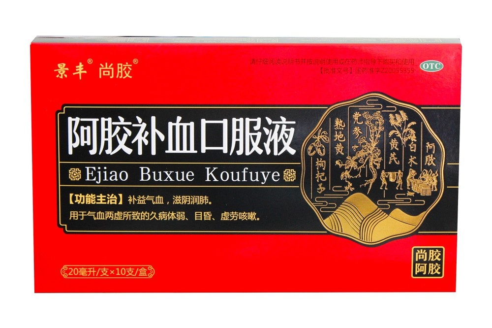 阿胶补血口服液